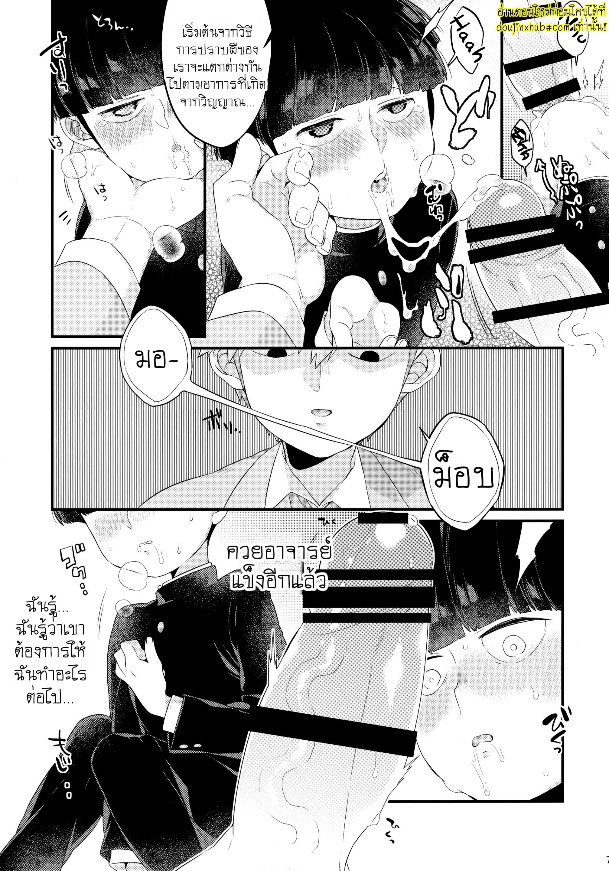 อยู่ใต้โต๊ะก็เสียวได้-8